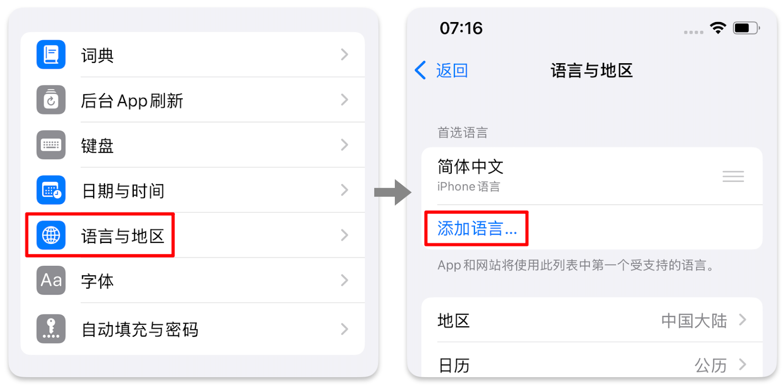 iOS更改语言