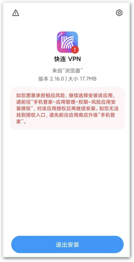 安卓设备无法安装怎么办？