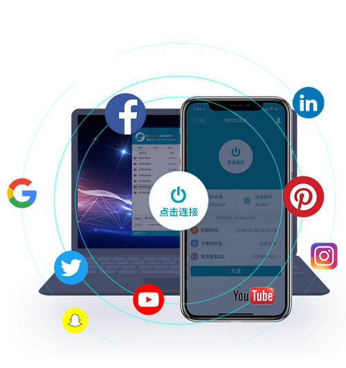 快连电脑版与手机版的区别及下载安装指南