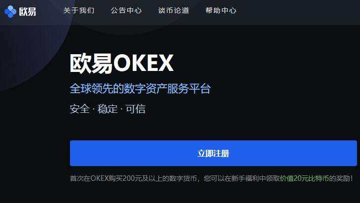 OKX官网新手避坑指南:从注册到提现的全流程详解