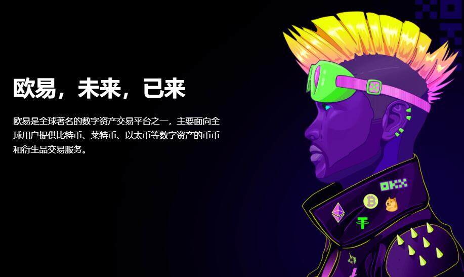 2024年哪些数字货币交易所最值得选?三大维度帮你避坑