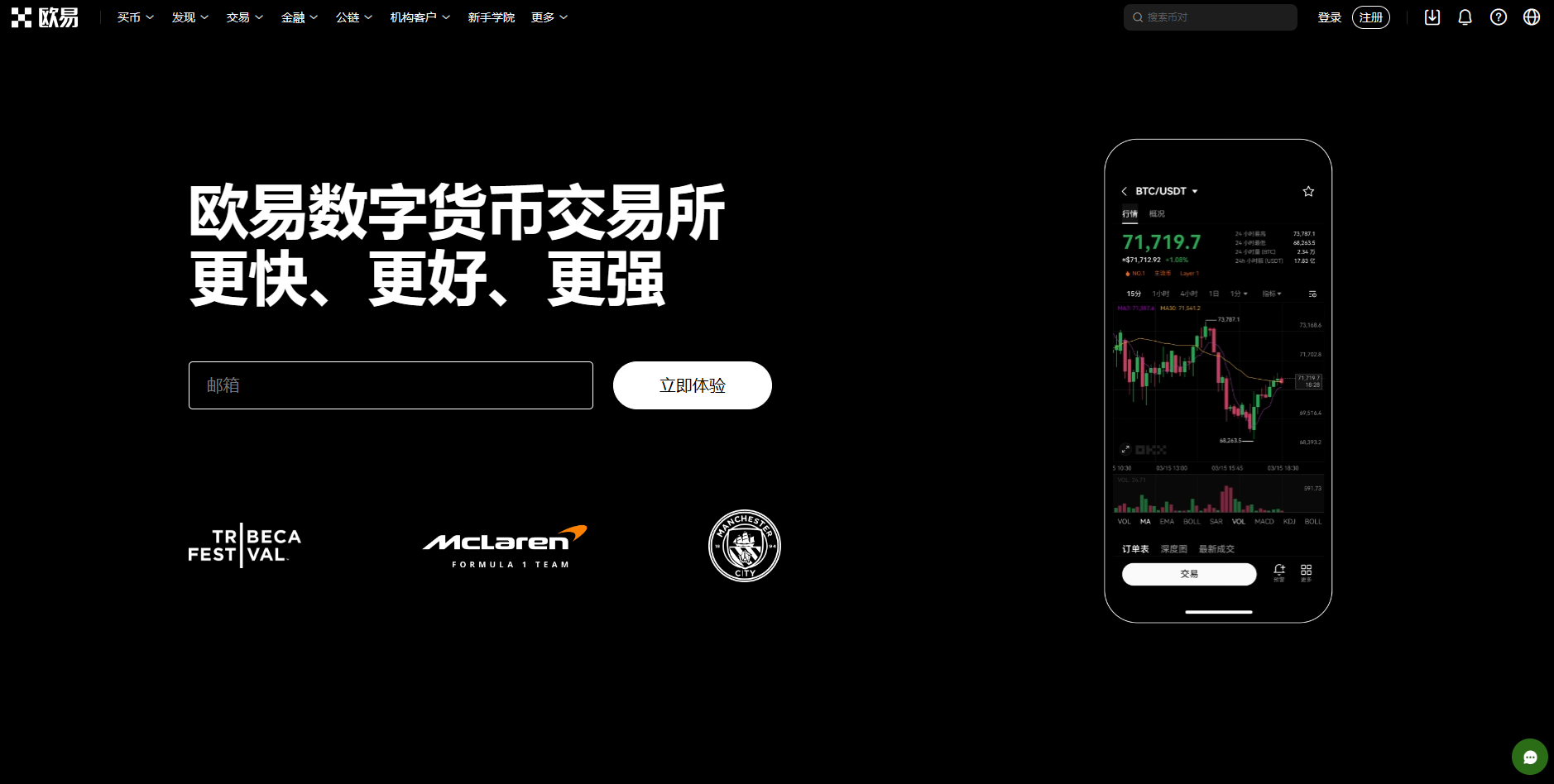 OKX交易所新手必看：5分钟学会数字货币安全交易